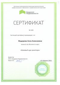 Сертификат 001