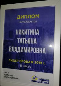 диплом ЖИ