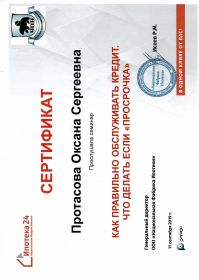 ипот 24_page-0001