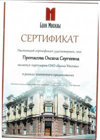 банк москвы_page-0001