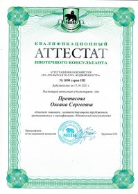 ипот консул_page-0001