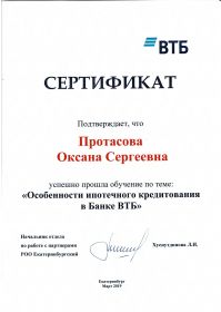 серт-ат втб_page-0001