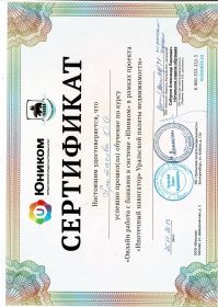 юником_page-0001