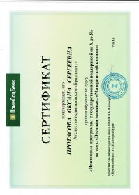 примсоц_page-0001