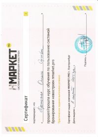 н-маркет_page-0001