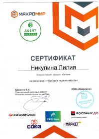 сертификат баранча