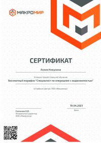 сертификат_page-0001