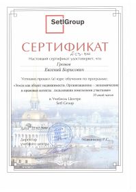 ЗемляКак