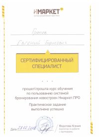 Н-маркет