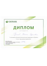 Сбербанк