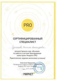 Сертификат 1