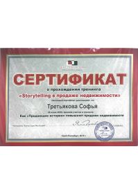 СЕРТИФИКАТ1