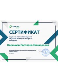 Домклик