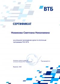 ВТБ