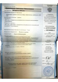 Дипломы (2)