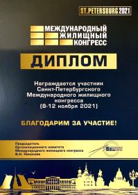 Сертификат участника