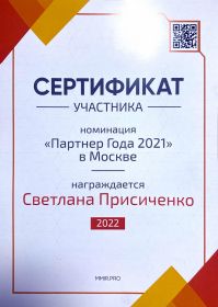 Макромир 21