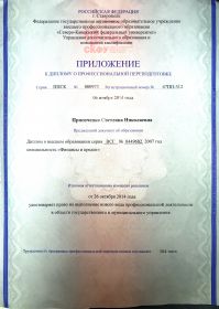 Дипломы (5)
