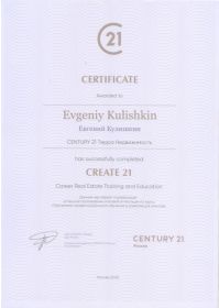 Сертификат century 21