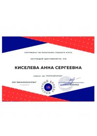 Сертификат по Ипотеке1