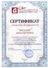 Сертификат АН ДЮ1