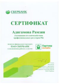 Сбербанк Партнер онлайн