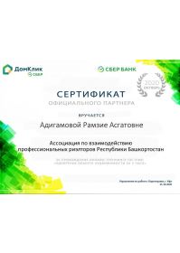 Сбер2020