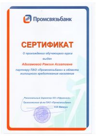 Промсвязьбанк