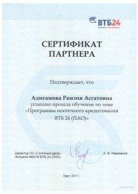 втб 2017