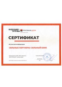 Росбанк дом (1)