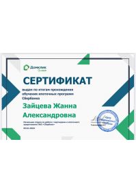 сбер