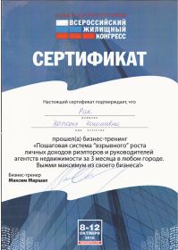 сертиф маршал_page-0001