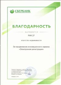 грамота за эр_page-0001