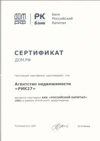 роскап_page-0001