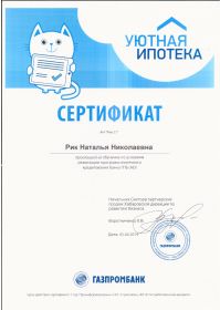 рик н н газпромбанк_page-0001