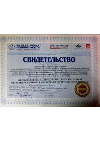 высшая школа