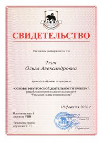 Брокер