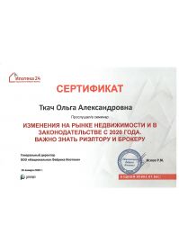 Ипотека 24 (1)
