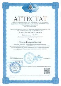Аттестат-001