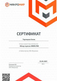 сертификат (1)