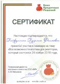 Банк кредитных решений