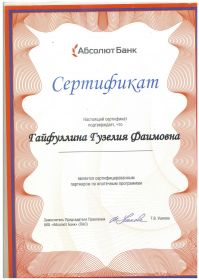 Абсолют банк