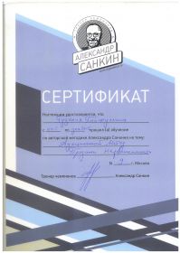 Сертификат аукционный метод