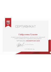 Гайфуллина Гузелия