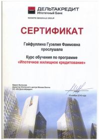 Дельта кредит