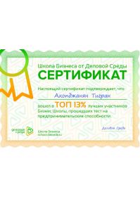 Сертификат testcertificate_1