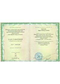 удостоверение агента недвиж
