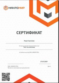 ипотека-сертификат-макромир