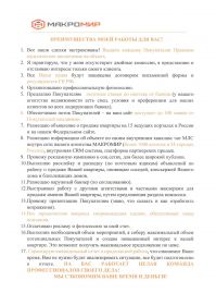 Преимущества