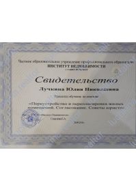 переплан